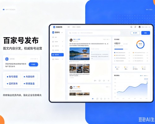 洛江百家号信息发布代运营